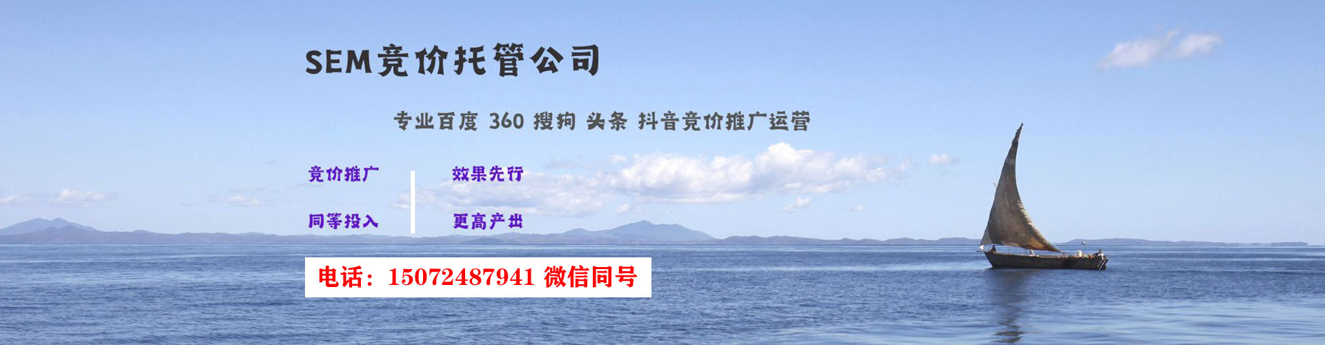 攀枝花竞价广告