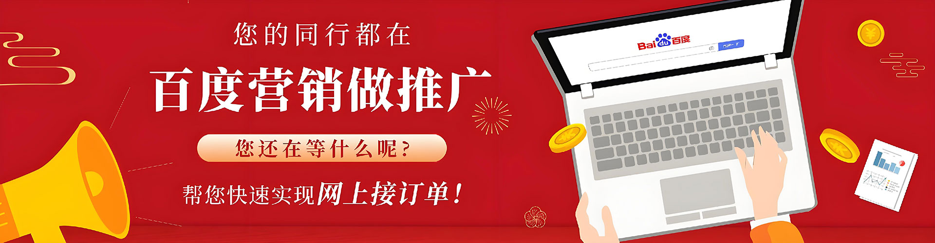攀枝花如何做sem